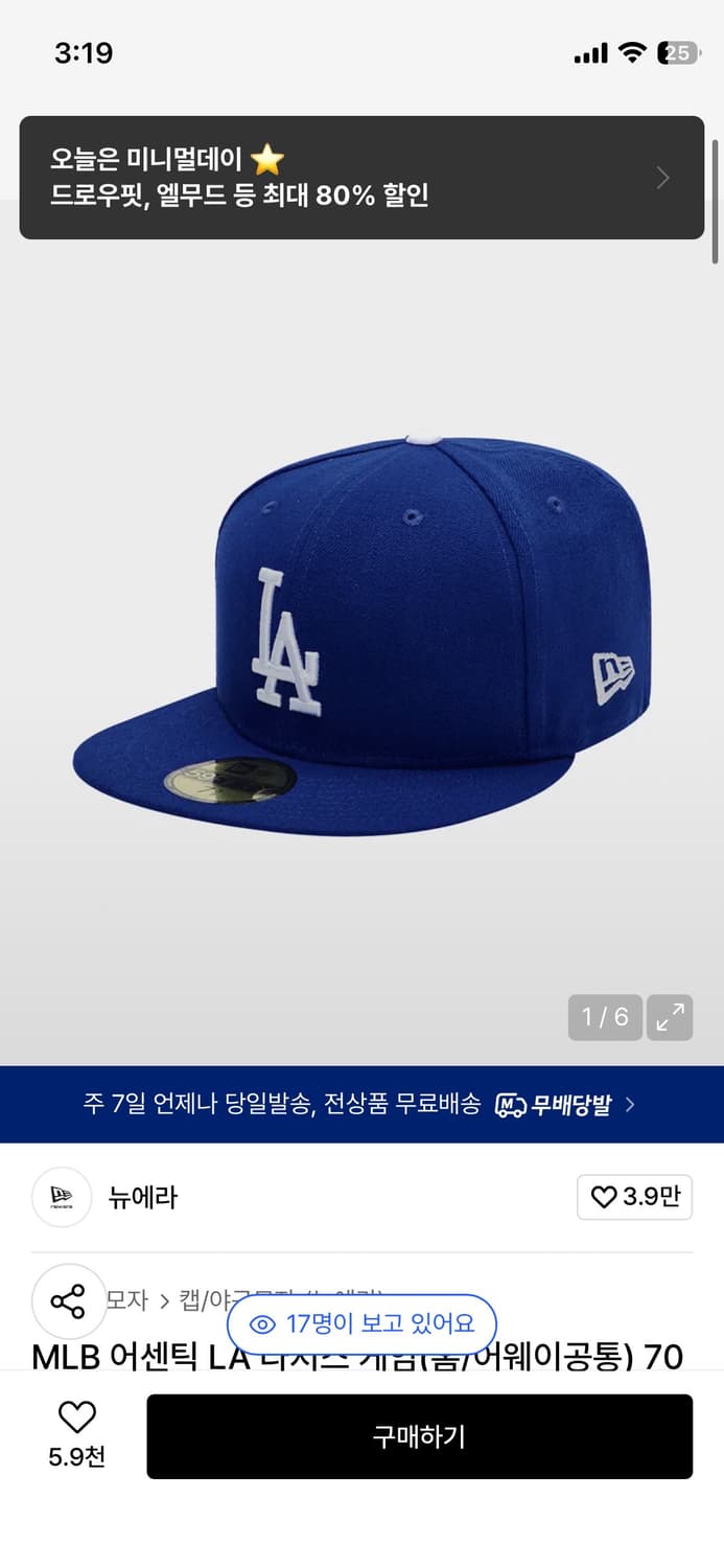뉴에라 엠엘비 어센틱 LA 다저스 시그니처 모자 59 상품이미지4