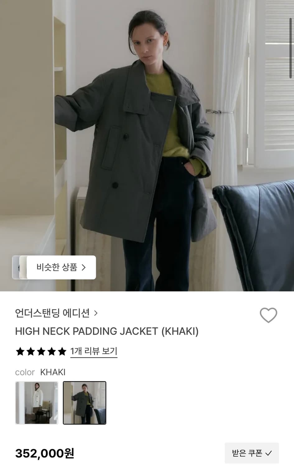 언더스탠딩 하이넥 패딩 자켓 (카키) 상품이미지7