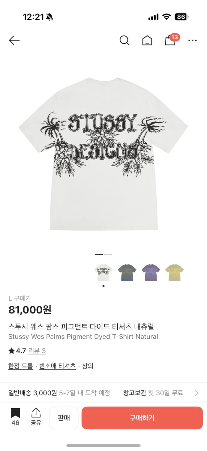 스투시 반팔 상품이미지1