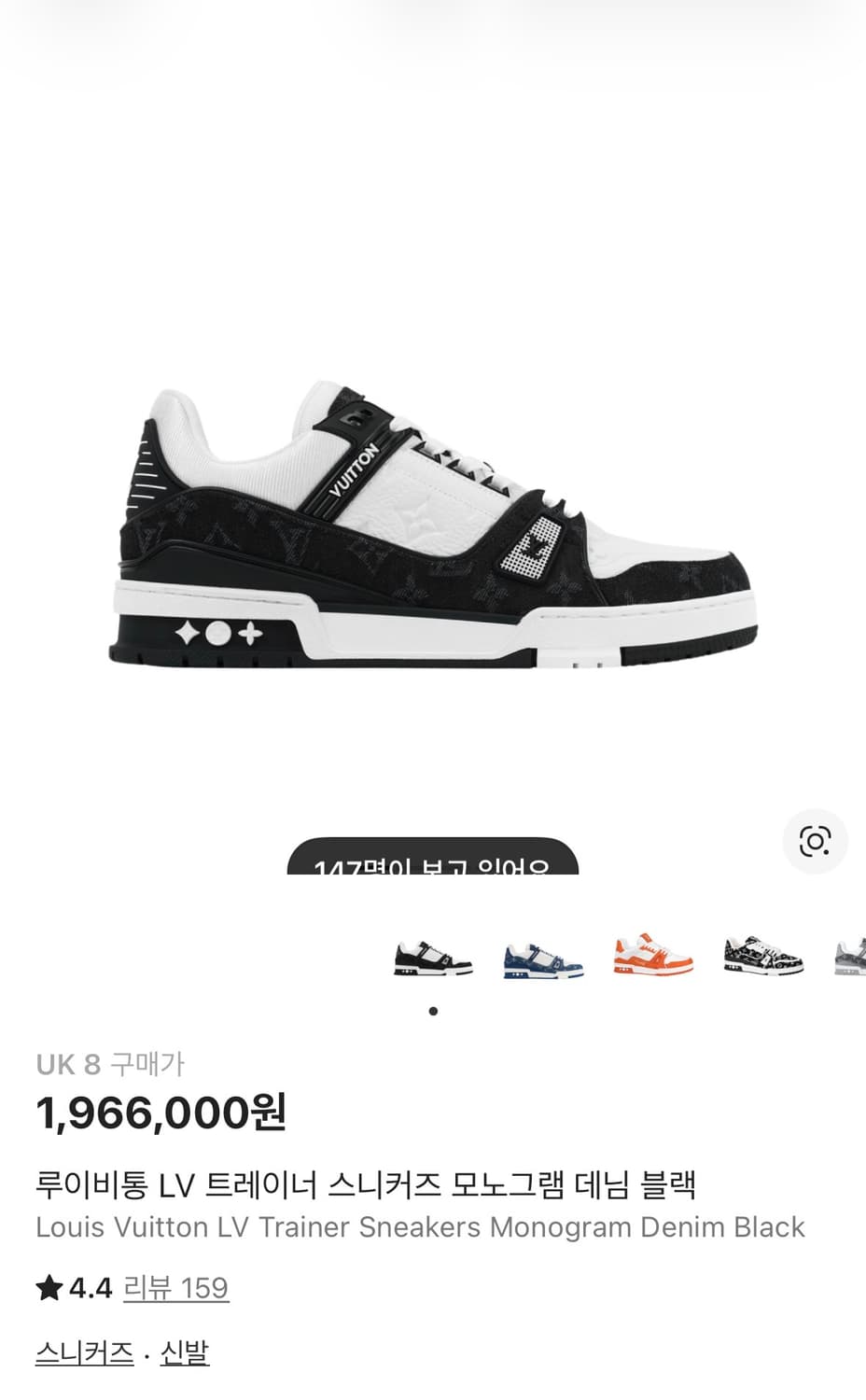 루이비통 트레이너 삽니다 상품이미지1