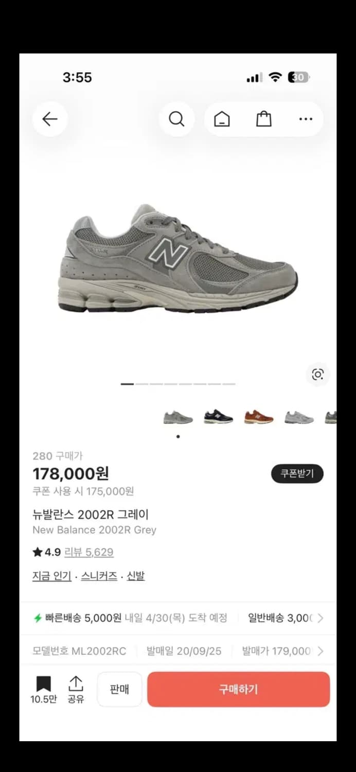 뉴발란스 2002r 280 상품이미지7