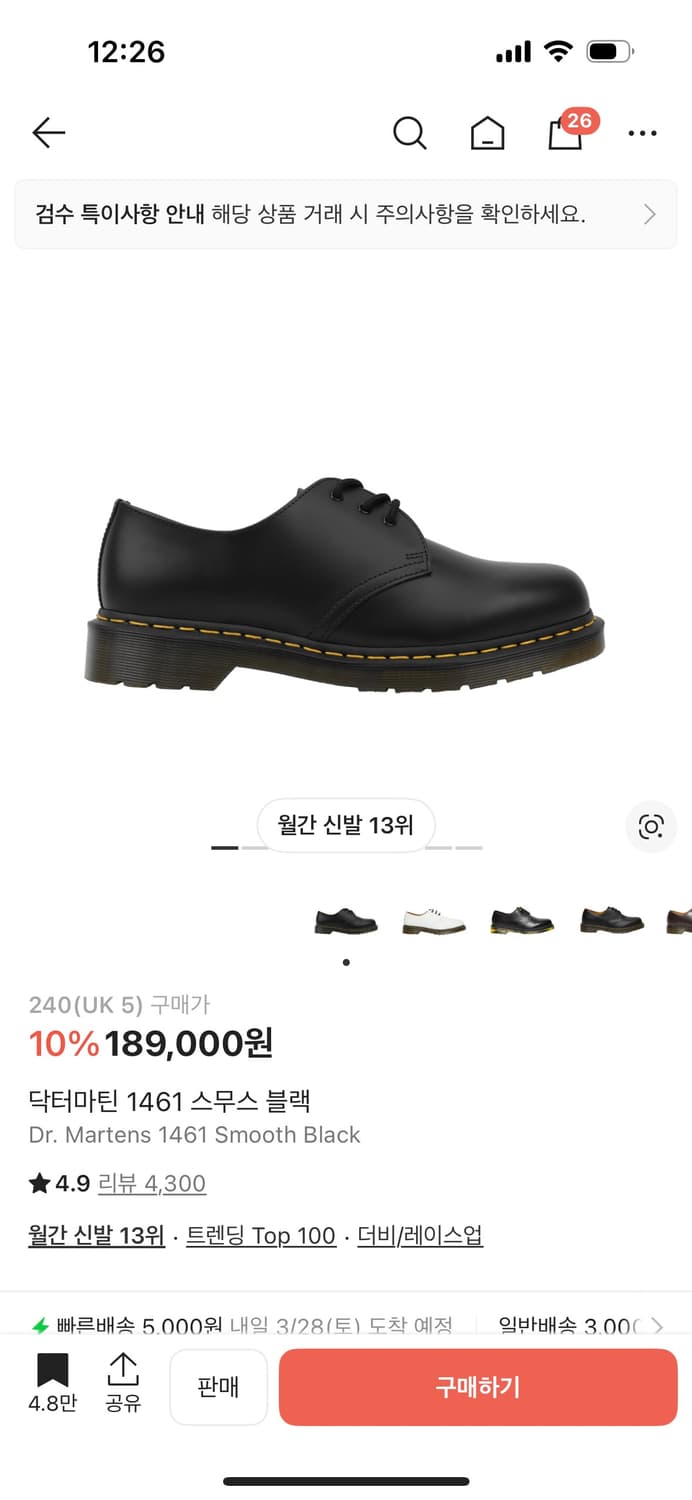 닥터마틴 1461 스무스 240 상품이미지1