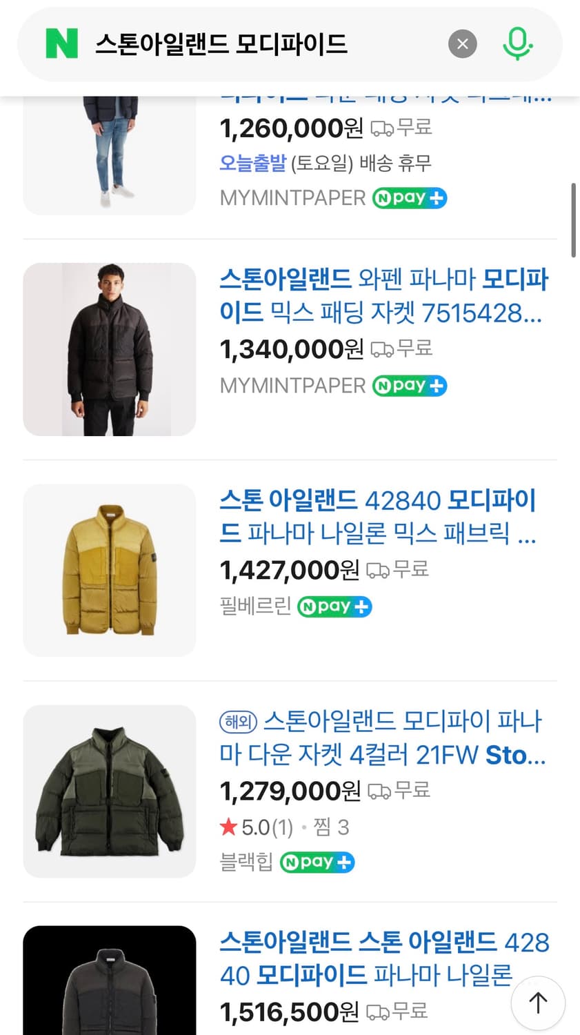 (새상품급) 스톤아일랜드 모디파이드 파나마 패딩 블랙 (정가 200만원) 상품이미지2