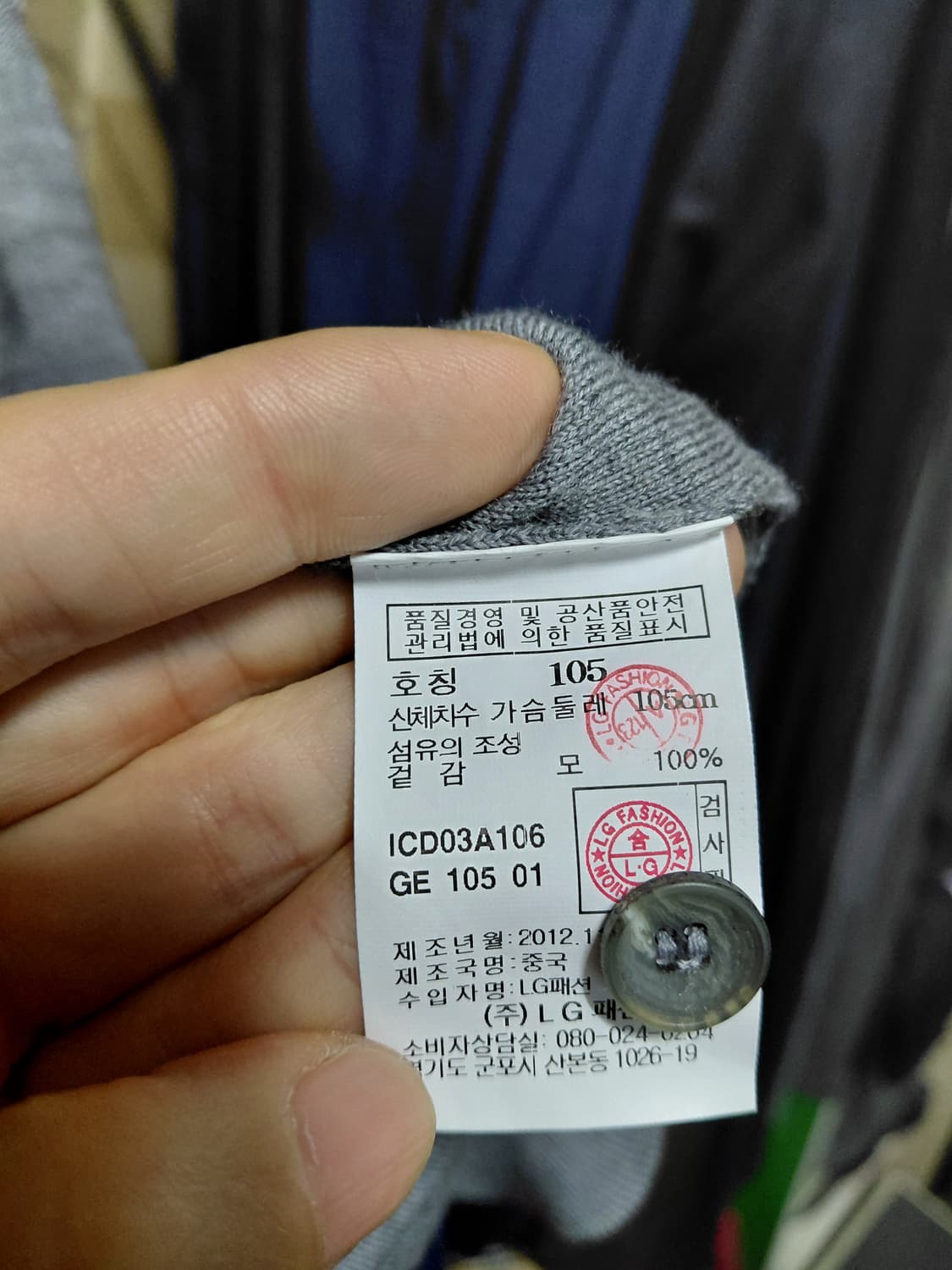 [일꼬르소]울 버튼 니트 베스트 100~슬림105사이즈 상품이미지5