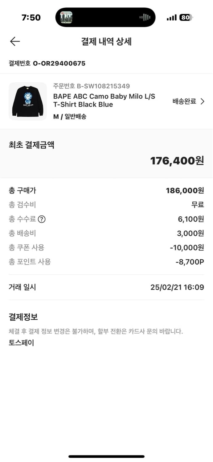 베이프 ABC 카모 베이비 마일로 롱슬리브 상품이미지2