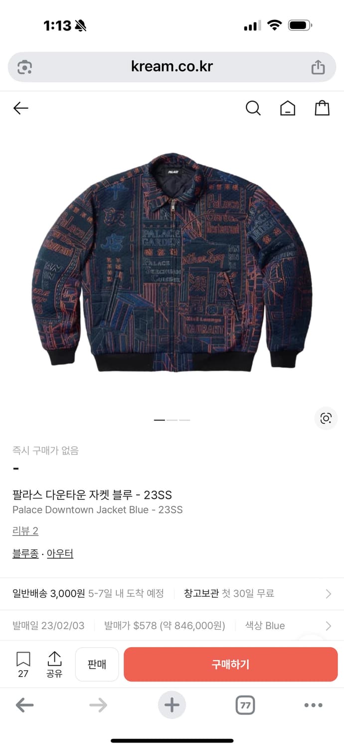 팔라스 다운타운 자켓 블루 - 23SS 상품이미지5