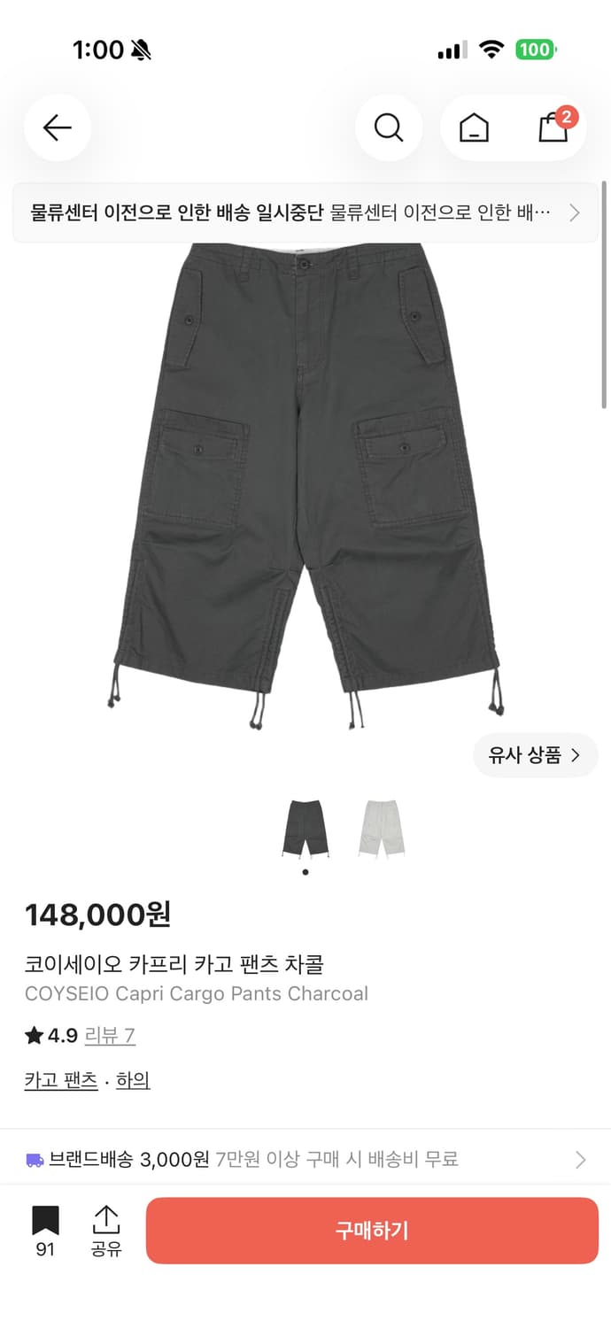 코이세이오 카프리팬츠 차콜00 상품이미지1