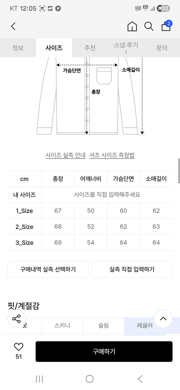 비긴202 카모 셔츠 상품이미지2