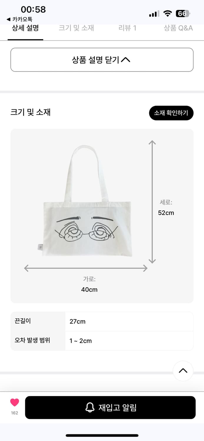 No taget No plan NANSEE BAG 에코백 상품이미지3