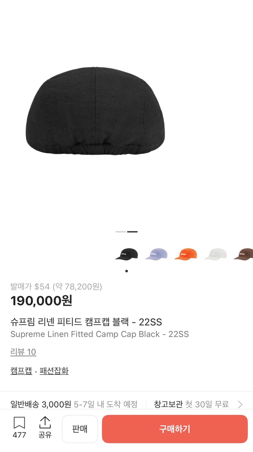 슈프림 린넨 캠프캡 블랙 상품이미지2