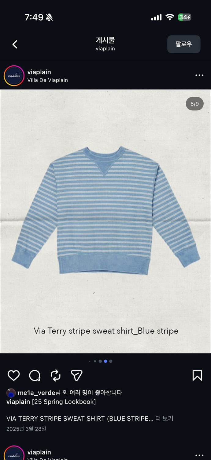 비아플레인 테리맨투맨(미착용) 상품이미지5