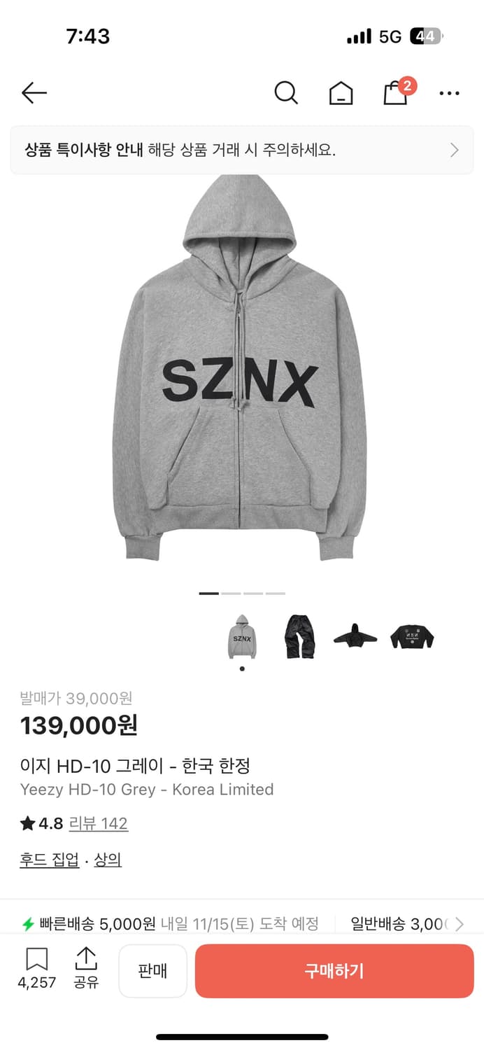 Yeezy korea 후드 2사이즈  상품이미지2