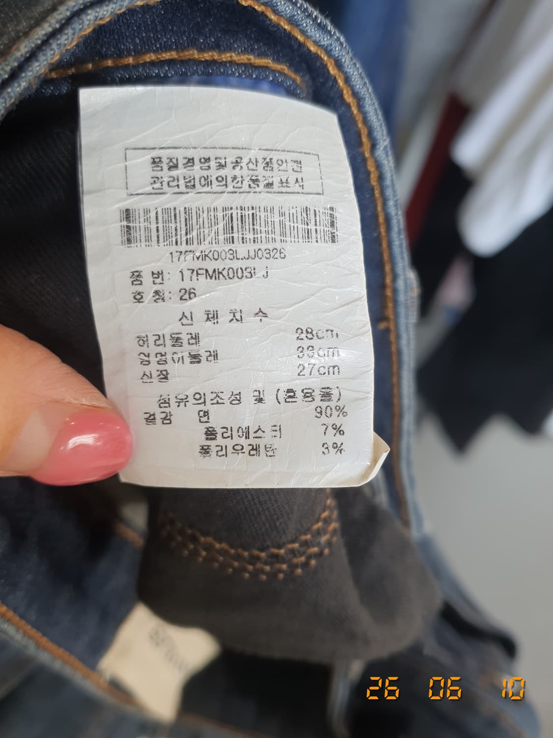 무스너클  정품 여성 데님팬츠 26 상품이미지5