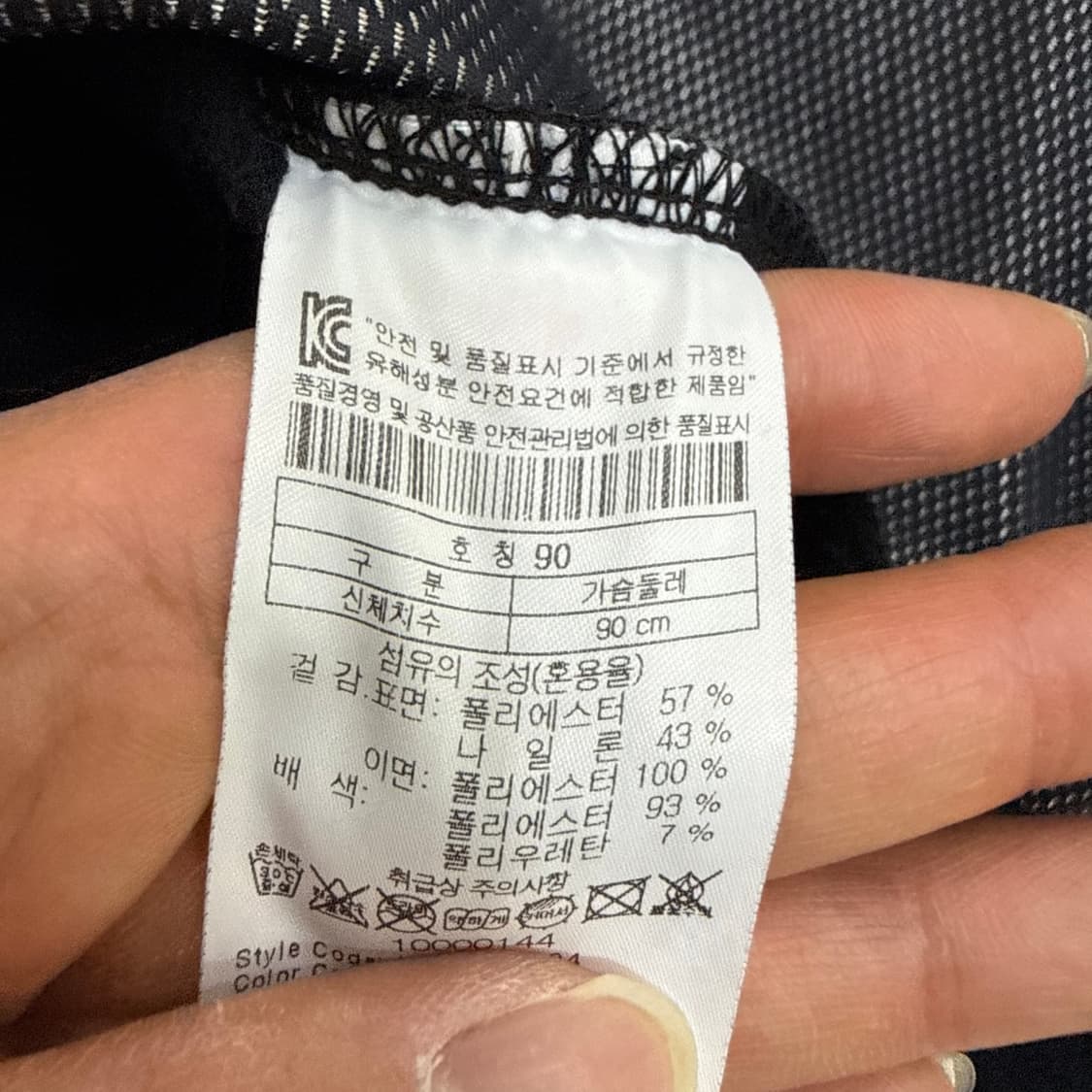 90 코오롱 집업 자켓 0311T 상품이미지4