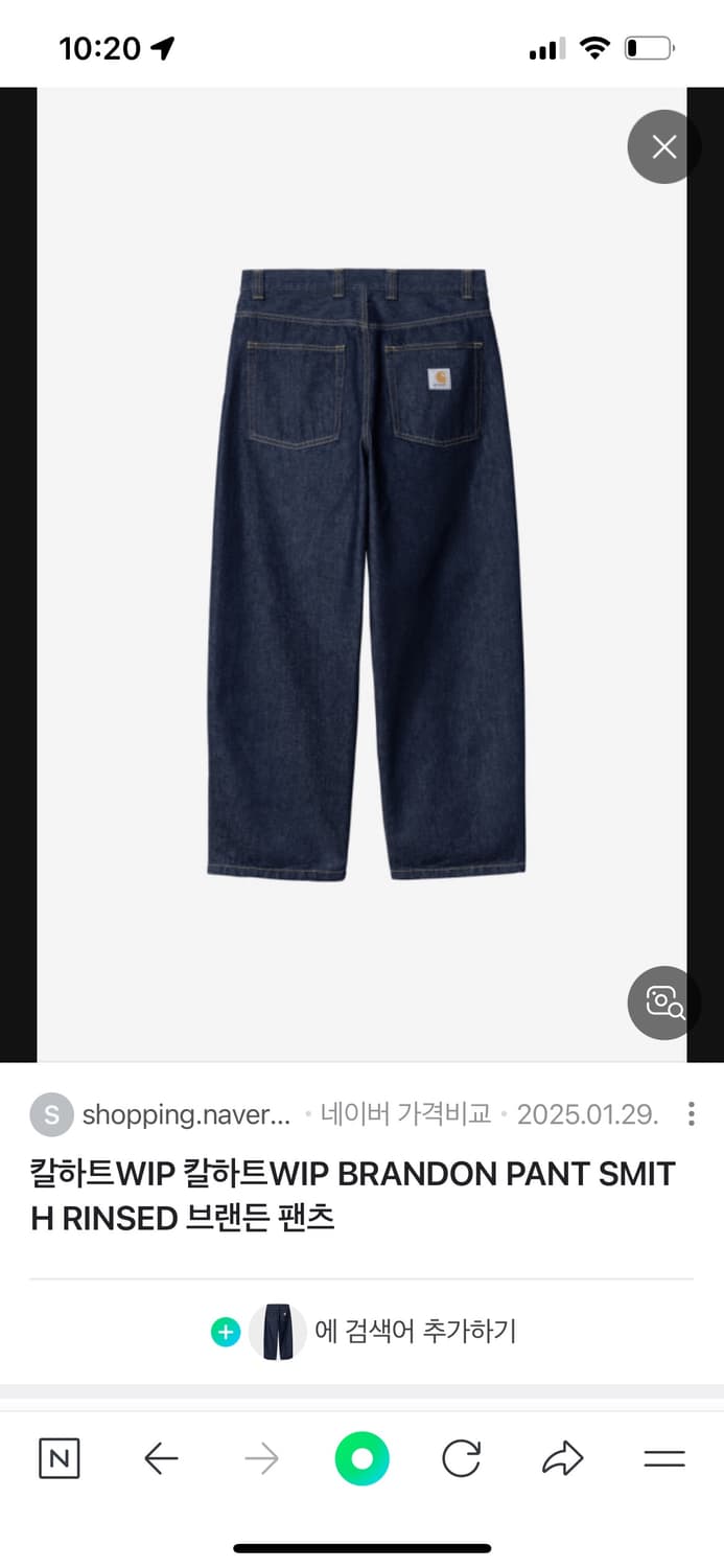 칼하트 브랜든 팬츠 30사이즈를 32로 교환하고 싶어요 상품이미지1