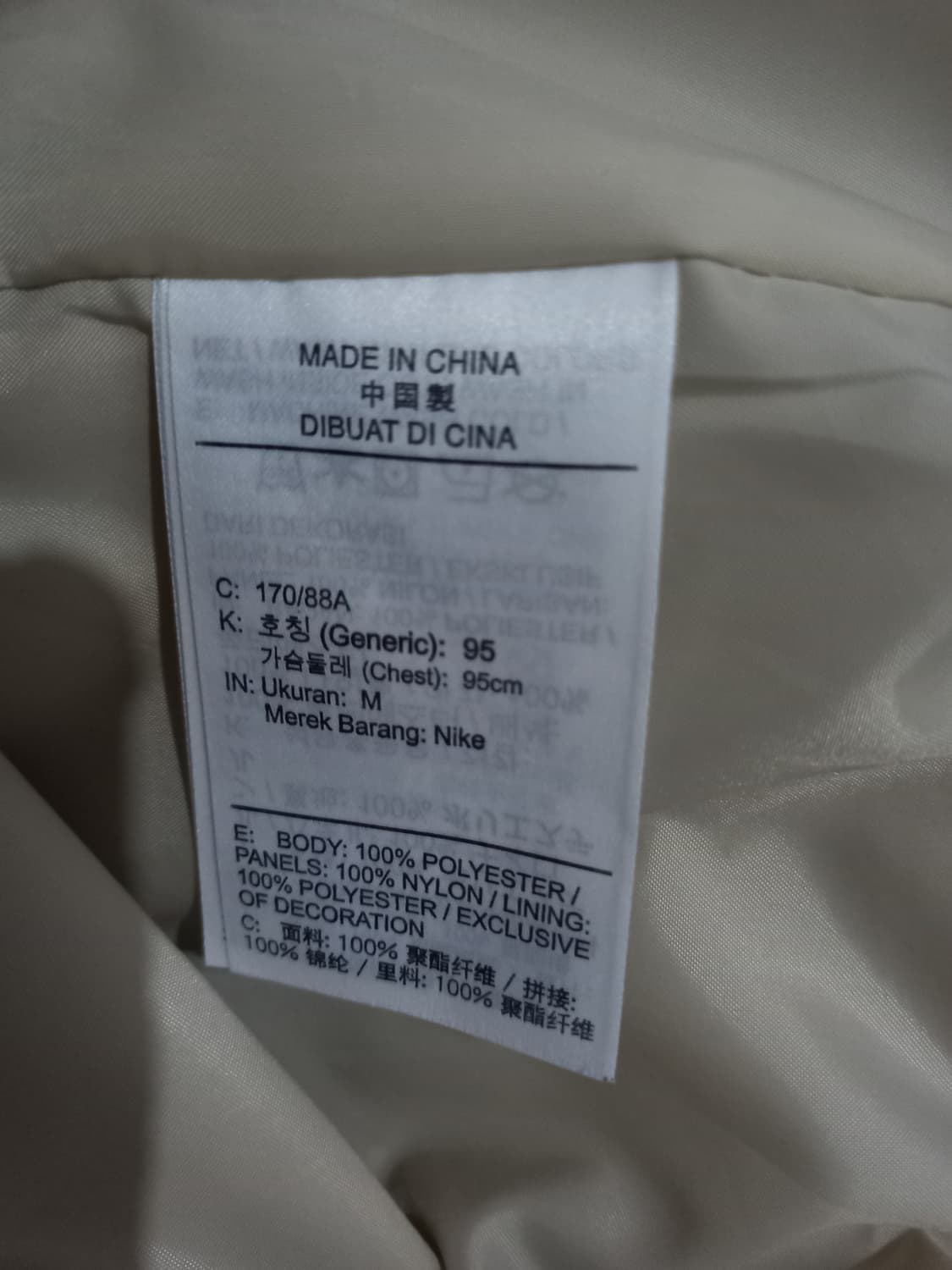 조던 파리 생제르망 PSG 앤섬 자켓 95/M 상품이미지5