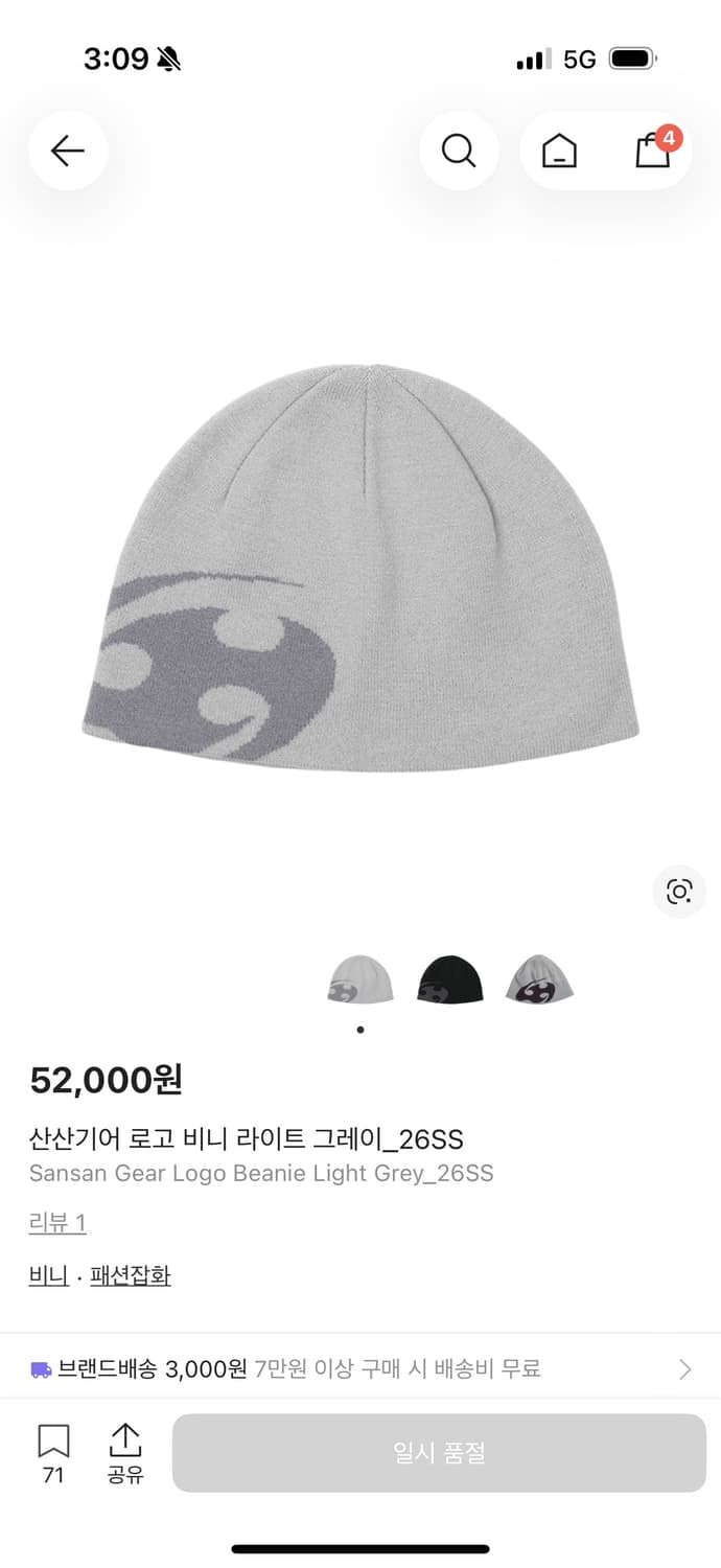 산산기어 26ss비니 상품이미지1