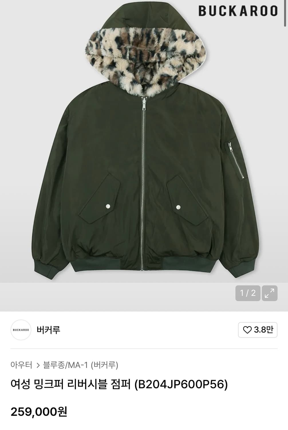 버카루 밍크퍼 리버시블 정품 상품이미지3