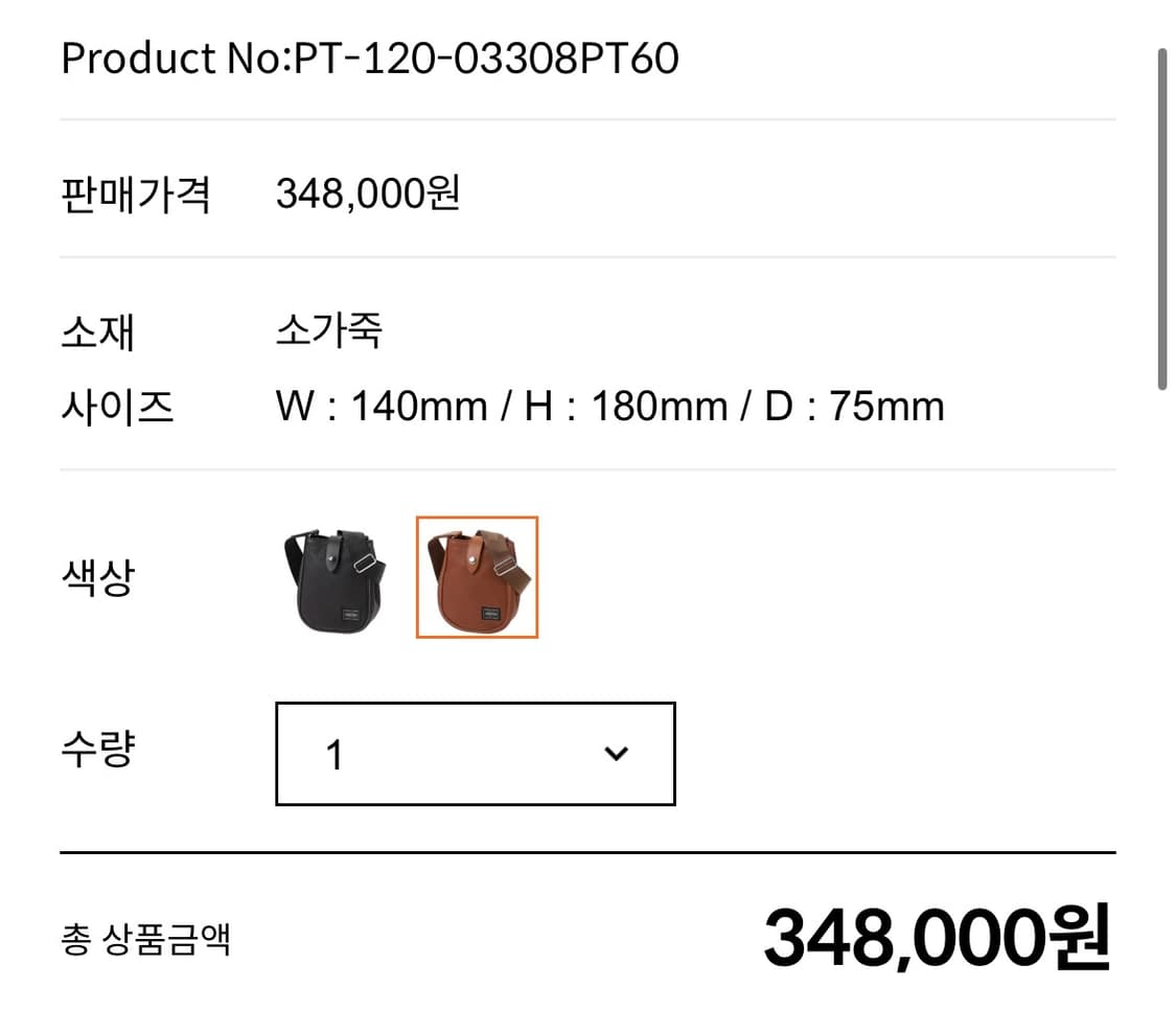 요시다 포터 CISCO SHOULDER BAG S 상품이미지4