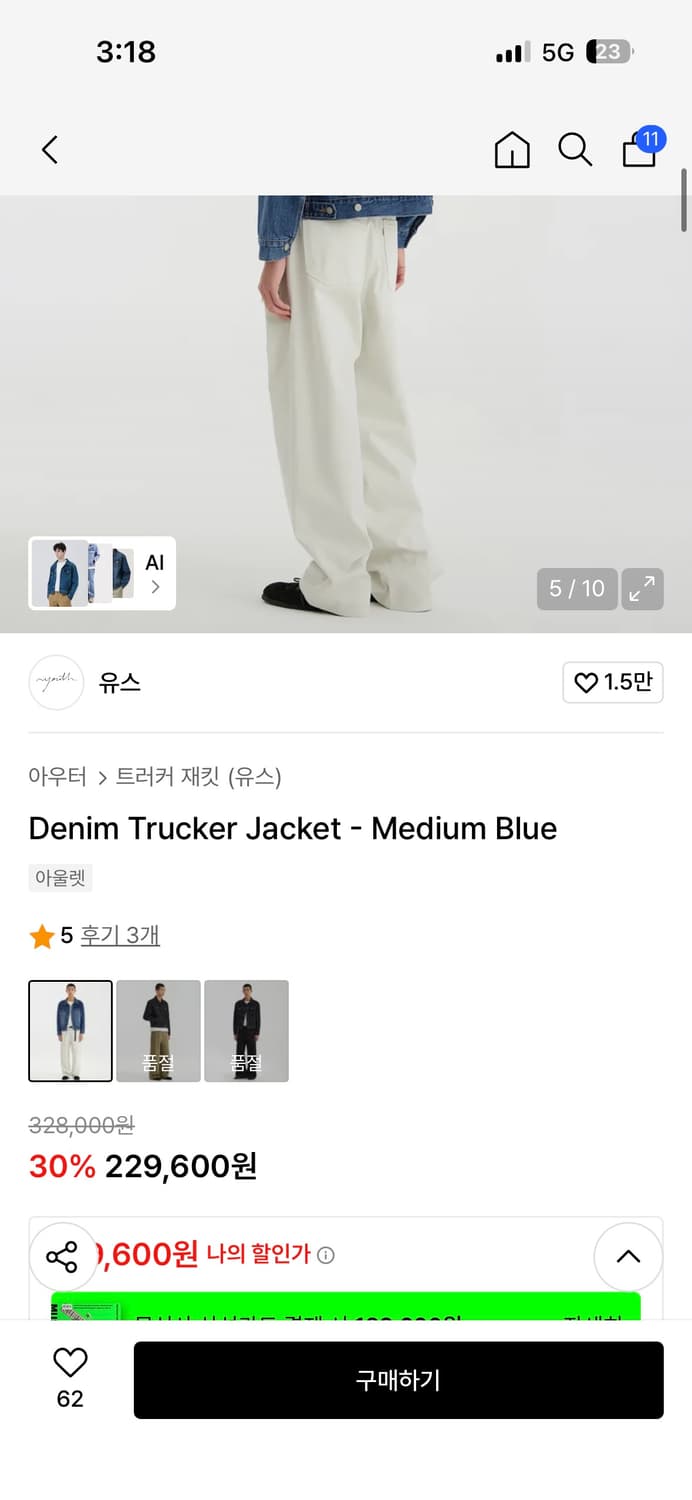 유스 데님 트러커 자켓 L사이즈 상품이미지2