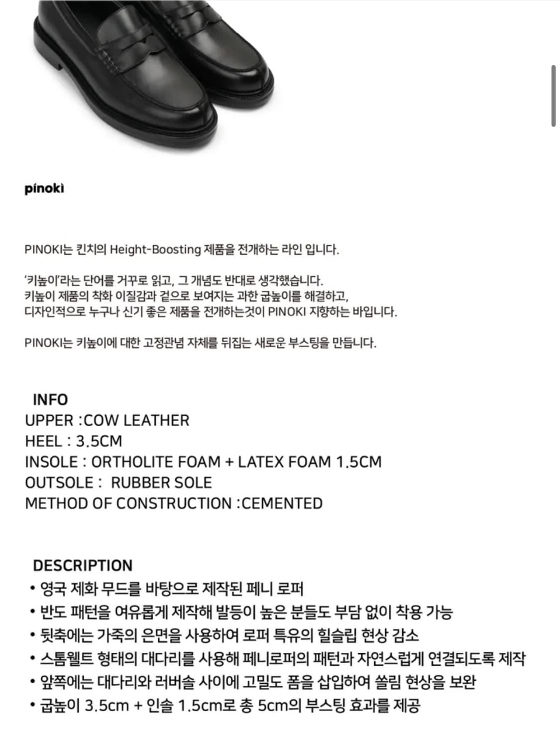 킨치 PINNY 로퍼 490 (265) 상품이미지2