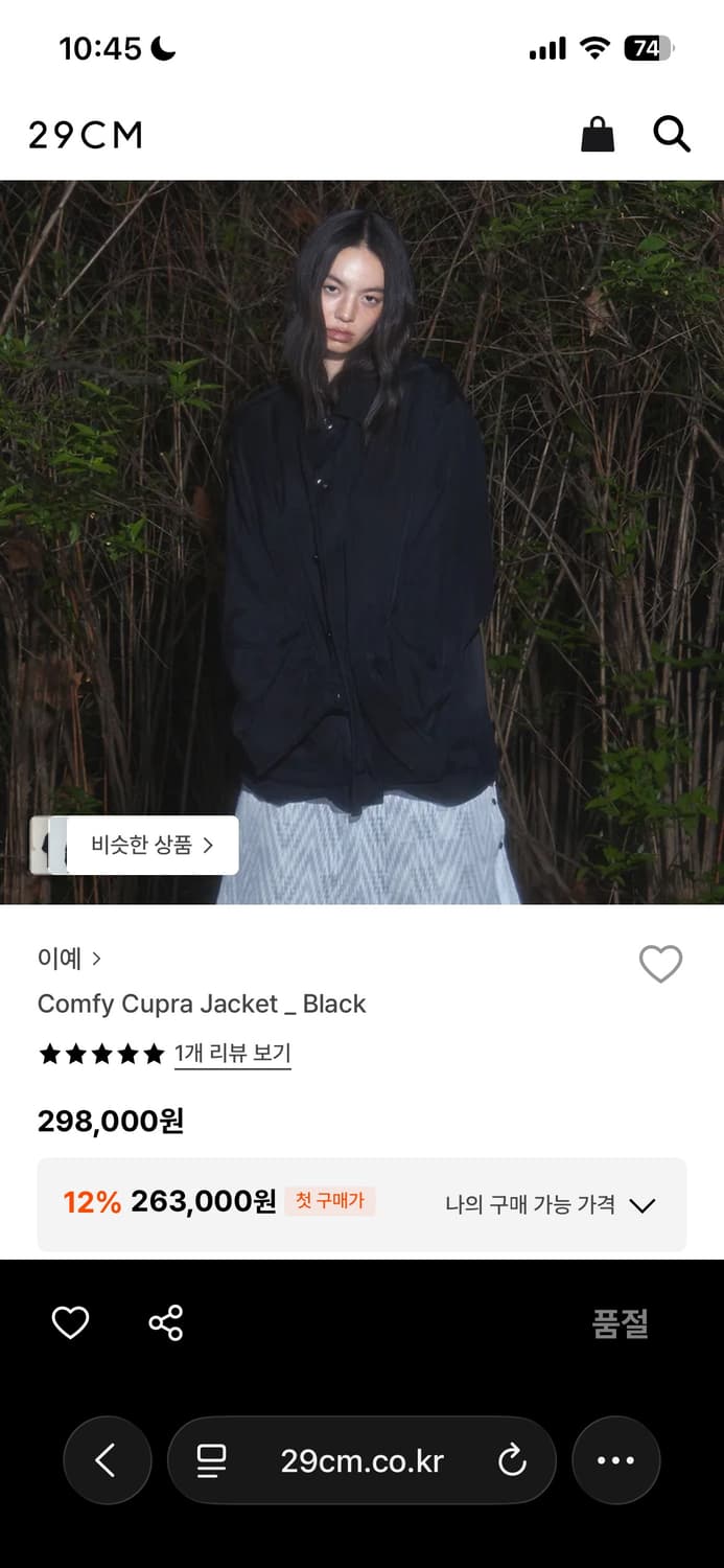 (OS) yiyae 컴피 큐프라 자켓 새상품 상품이미지6