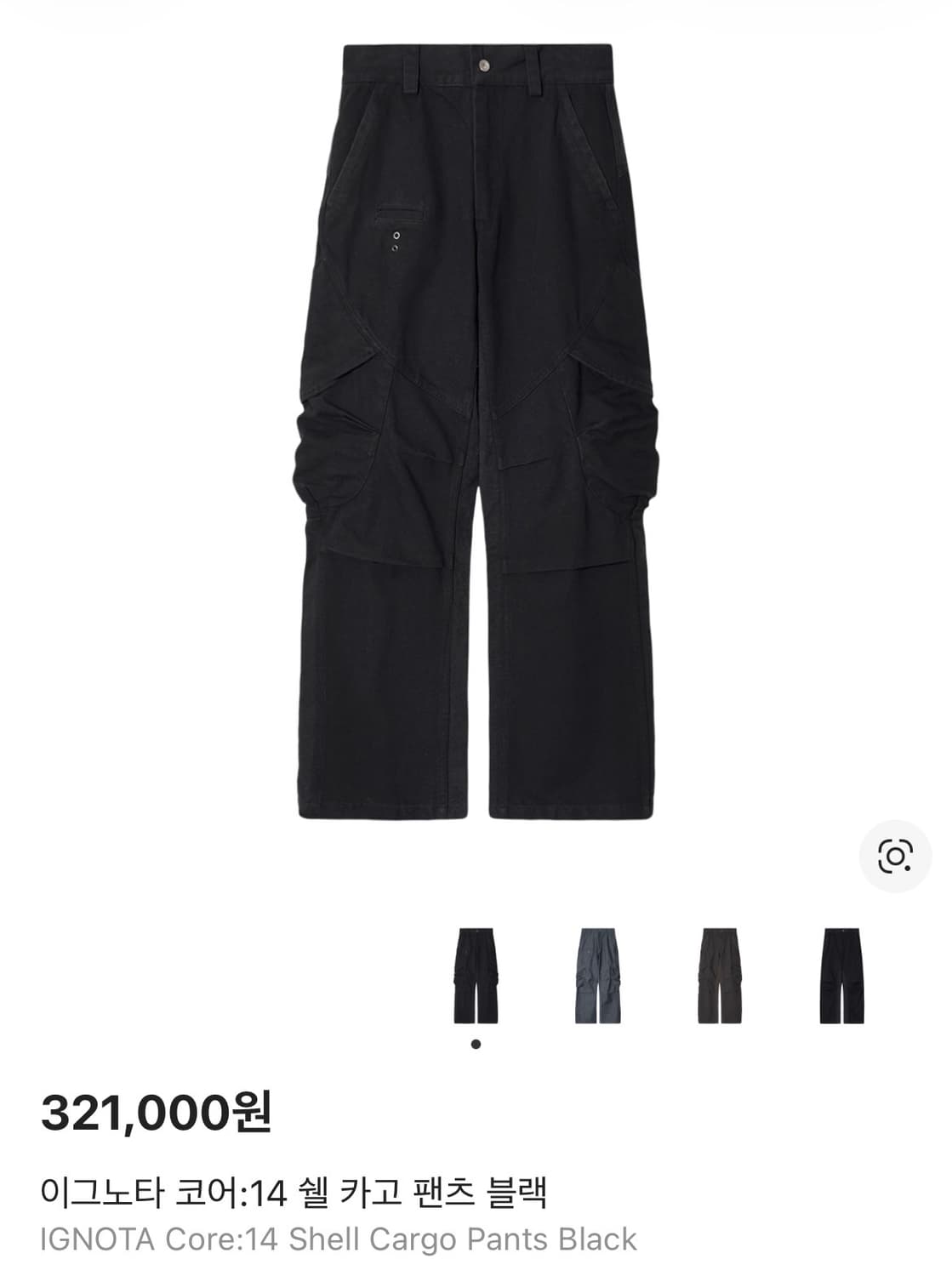 이그노타 코어 14 쉘 카고 팬츠 블랙 s 상품이미지1
