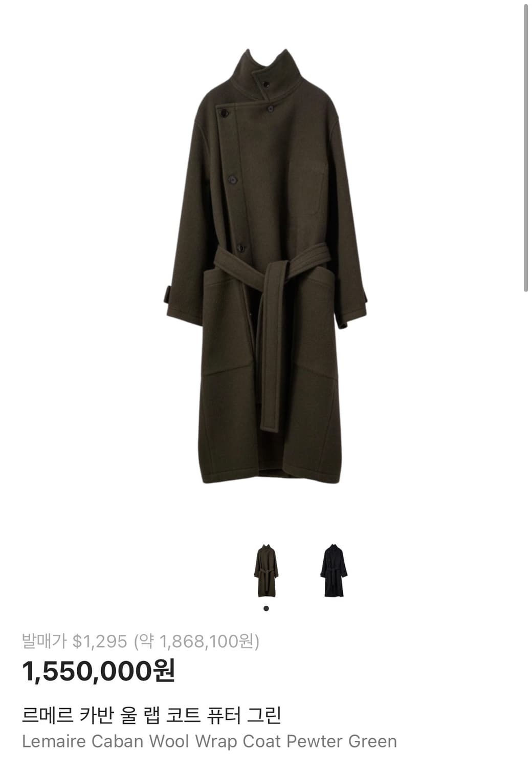 (M) 르메르 랩코트 퓨터 그린 상품이미지1