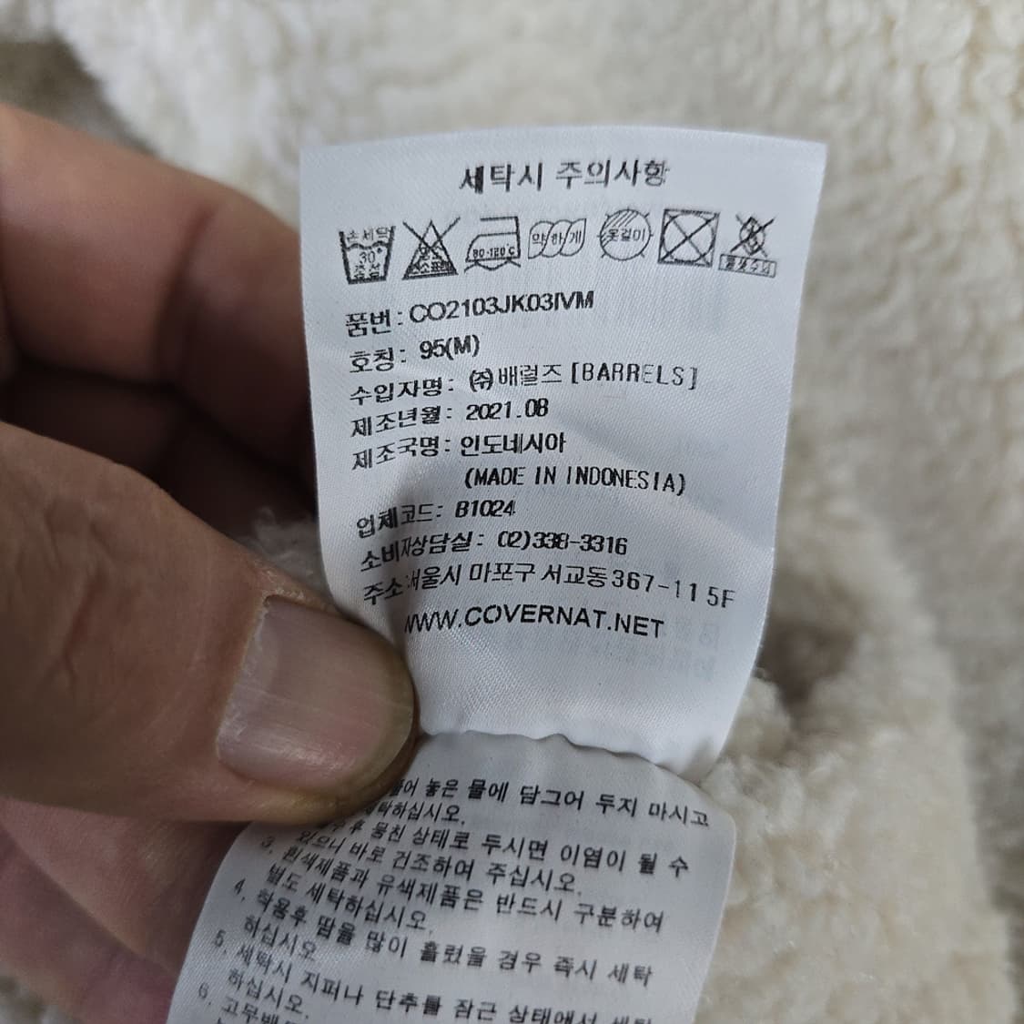 커버낫(Covernat) 리버시블 플리스 퀼팅 자켓 95 상품이미지7