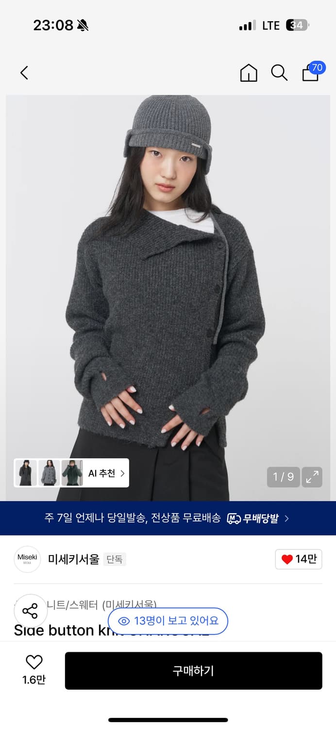 미세키서울 Side button knit CHARCOAL 상품이미지1
