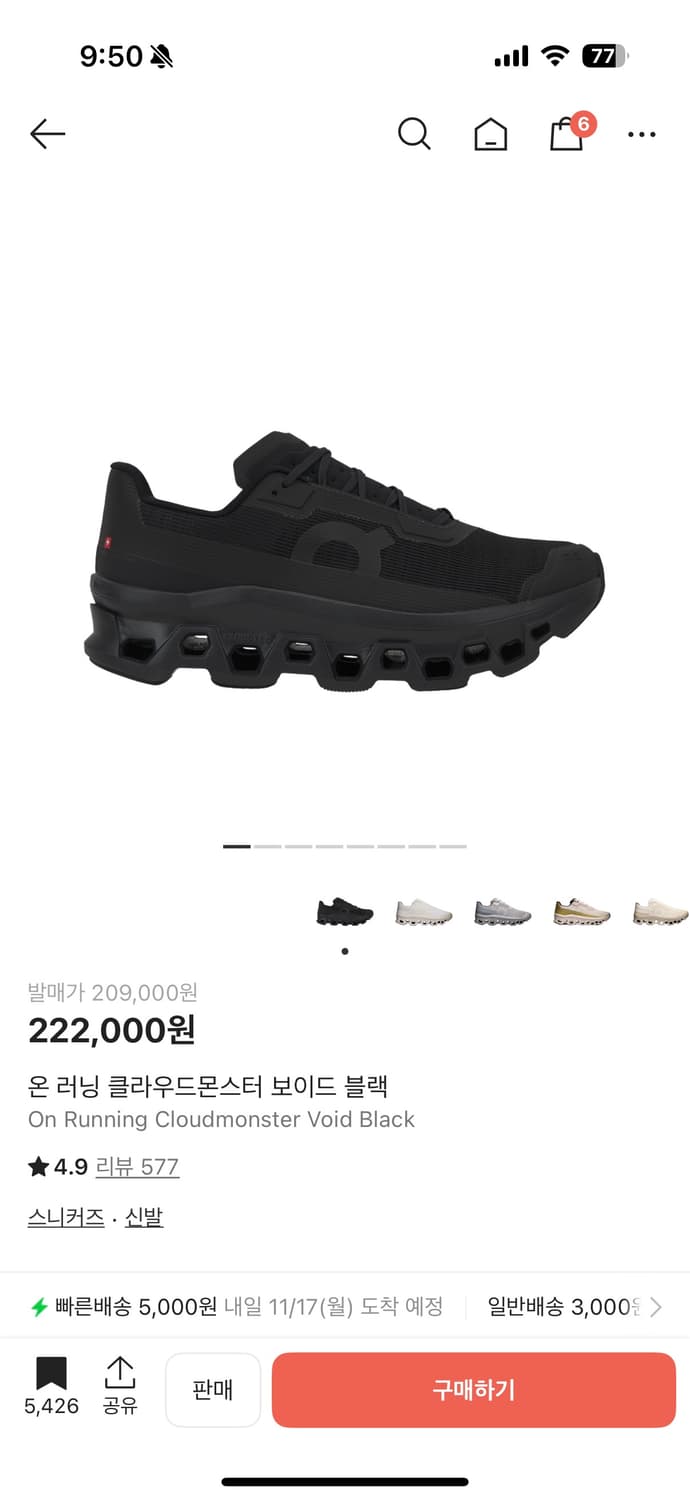 온러닝 클라우드 몬스터 보이드 블랙 275 상품이미지1