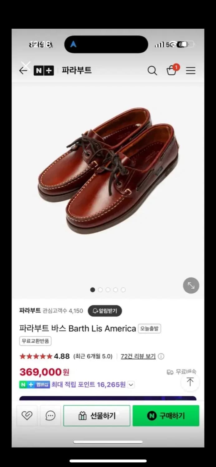 파라부트 바스 UK7 상품이미지3