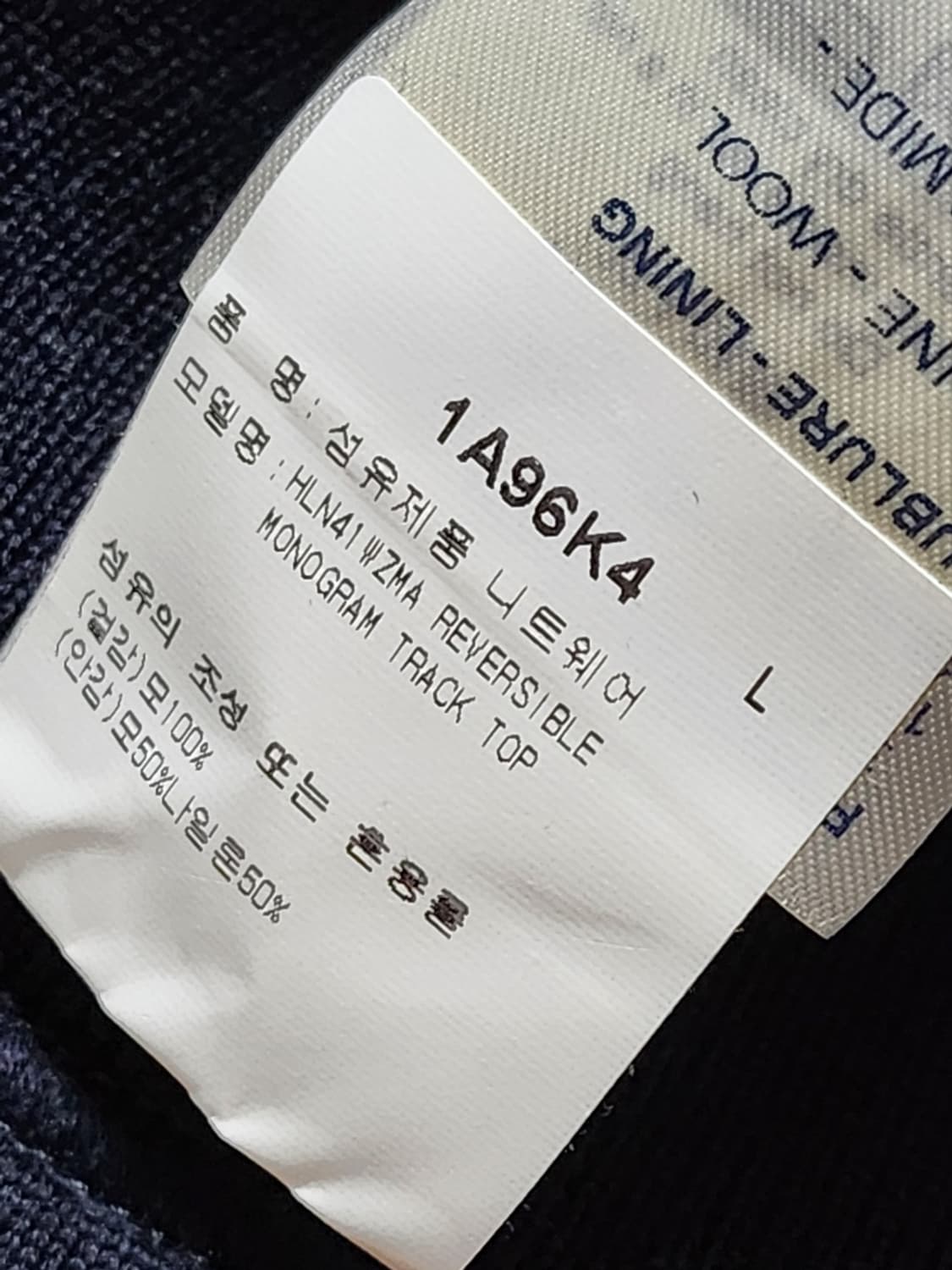 [L] 루이비통 리버시블 모노그램 자켓 L 1A96K4 상품이미지10