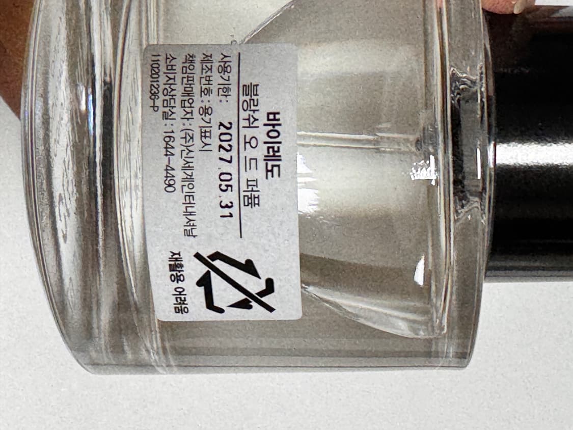 바이레도 블랑쉬 향수 국문택 정품 50ml 상품이미지6