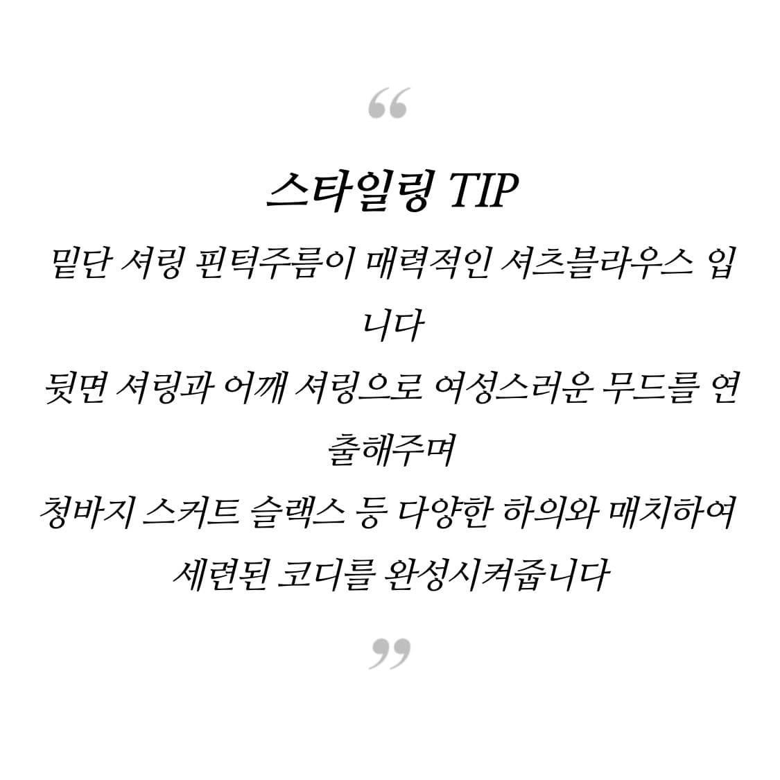 23SS DEWL 디테일 셔링 크롭 블라우스 상품이미지4