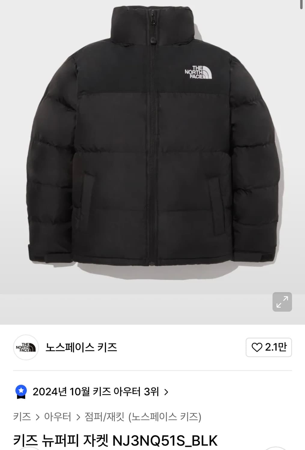 (키즈160) 노스페이스 여성 패딩 상품이미지3