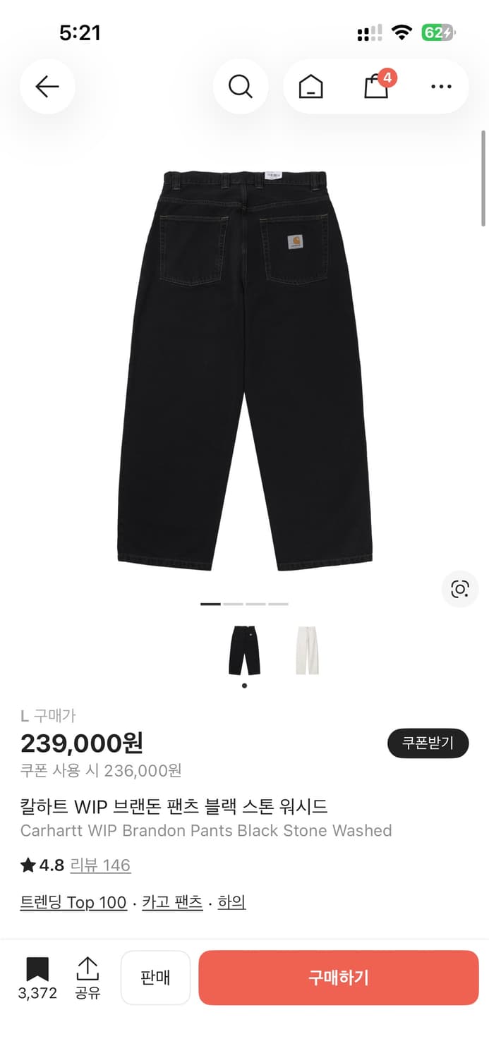 칼하트 브랜든 블랙 스톤 워시드 팬츠 상품이미지1