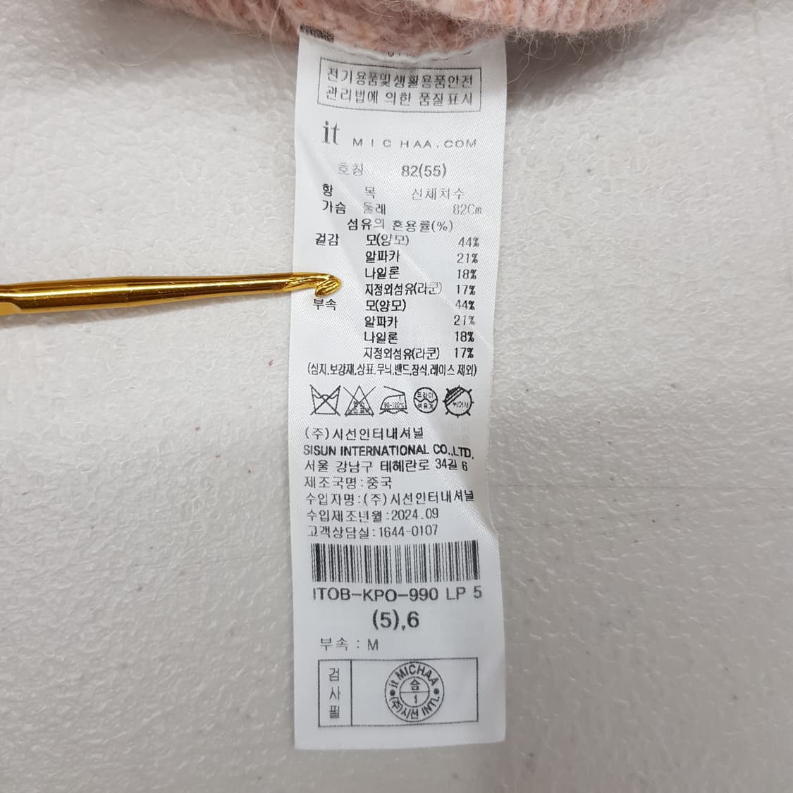 잇미샤 2024 알파카 블렌드 핑크 니트 55사이즈 상품이미지6