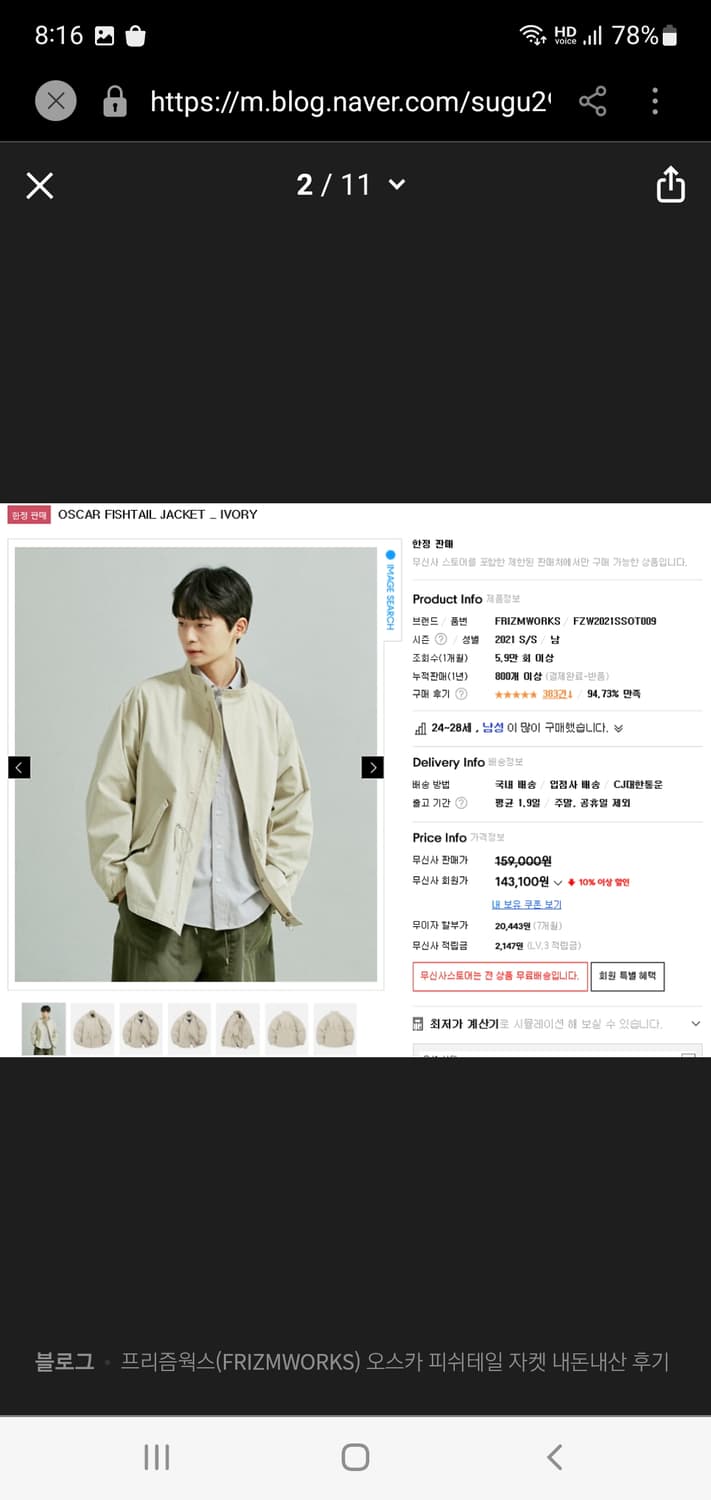 프리즘웍스 오버핏 피쉬테일 집업자켓 남자105 상품이미지1