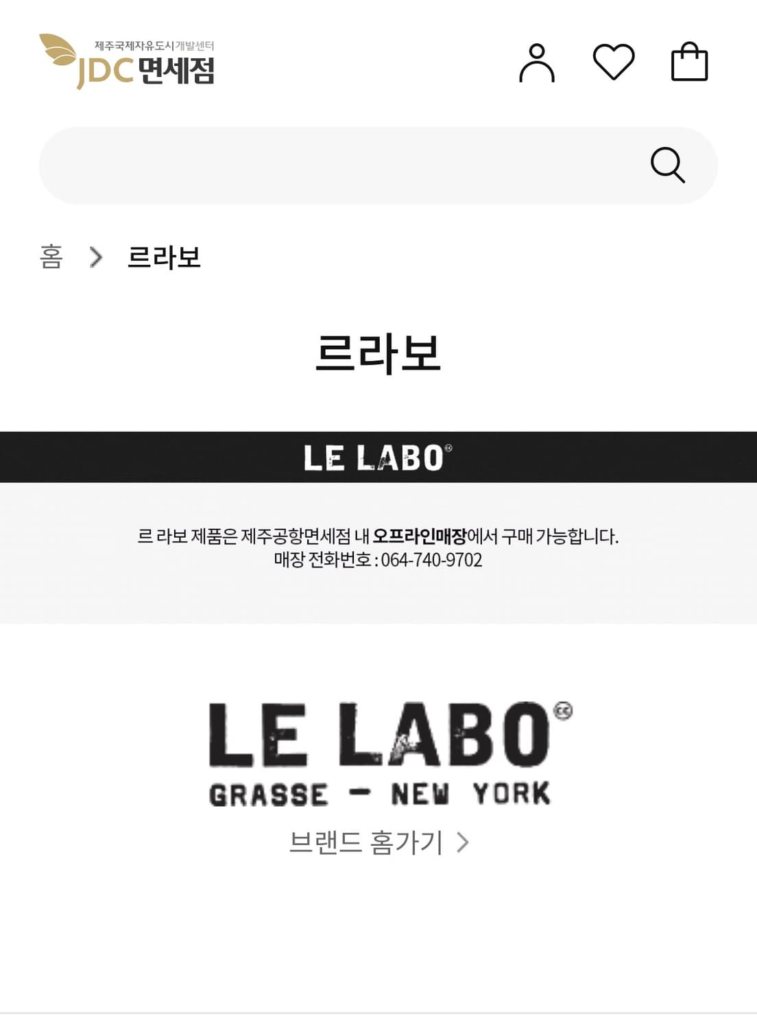 르라보 상탈33 30ml 상품이미지7