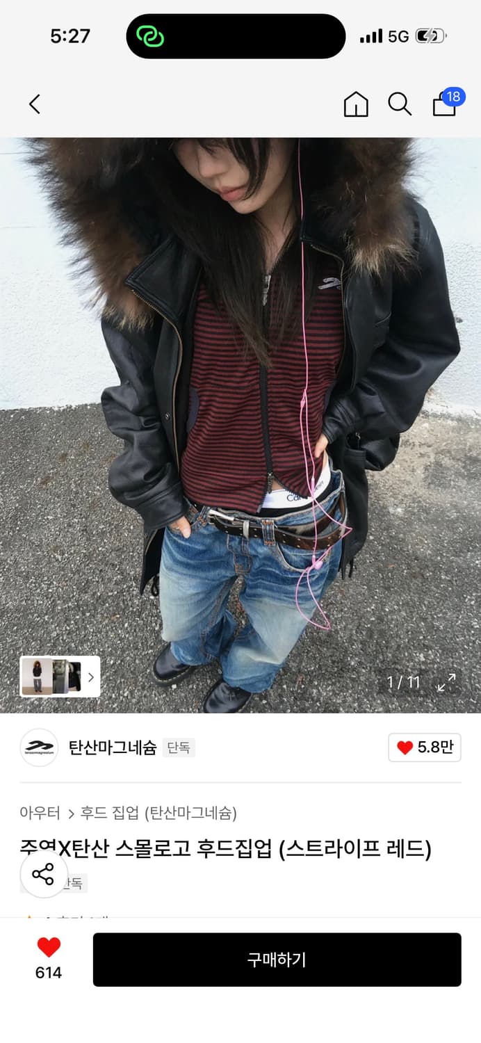 탄산마그네슘 스트라이프 레드 후드집업 우먼 여성 상품이미지1