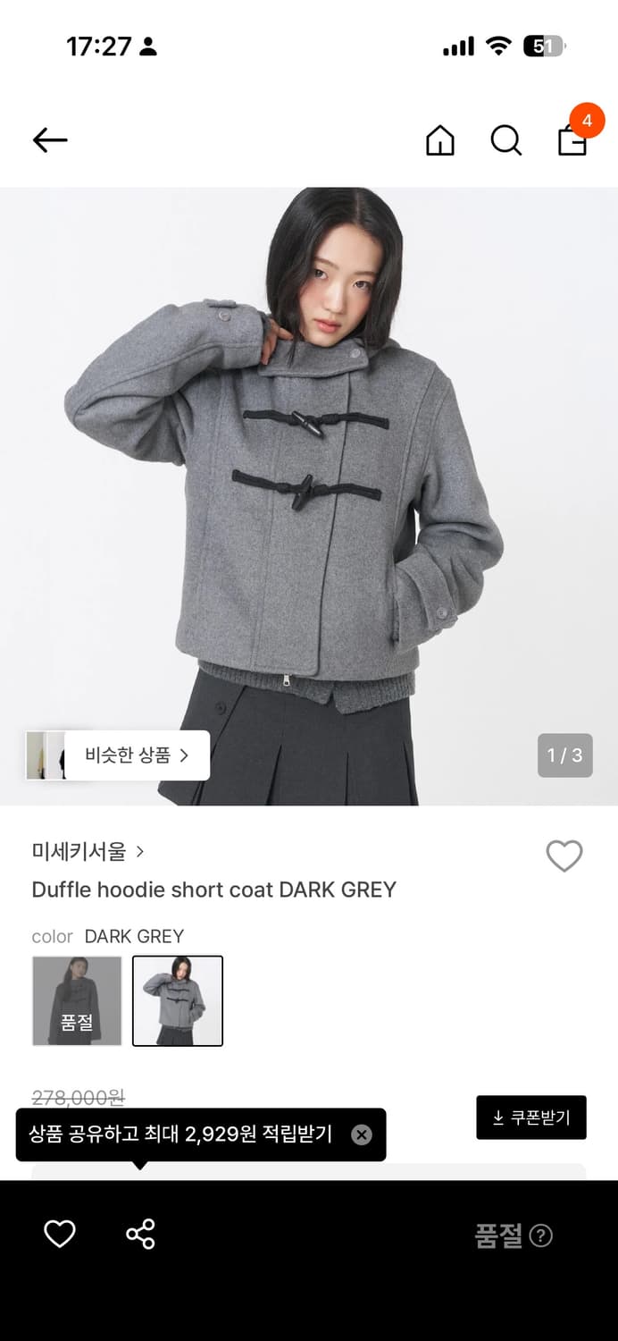 미세키서울 더플코트 상품이미지5