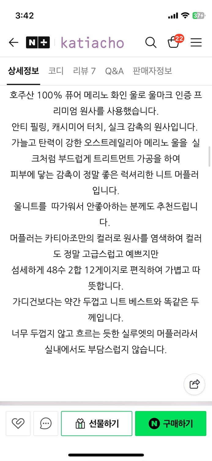 카티아조 블랙 레이블 럭셔리 울 머플러 로지 퍼플 새상품 상품이미지6