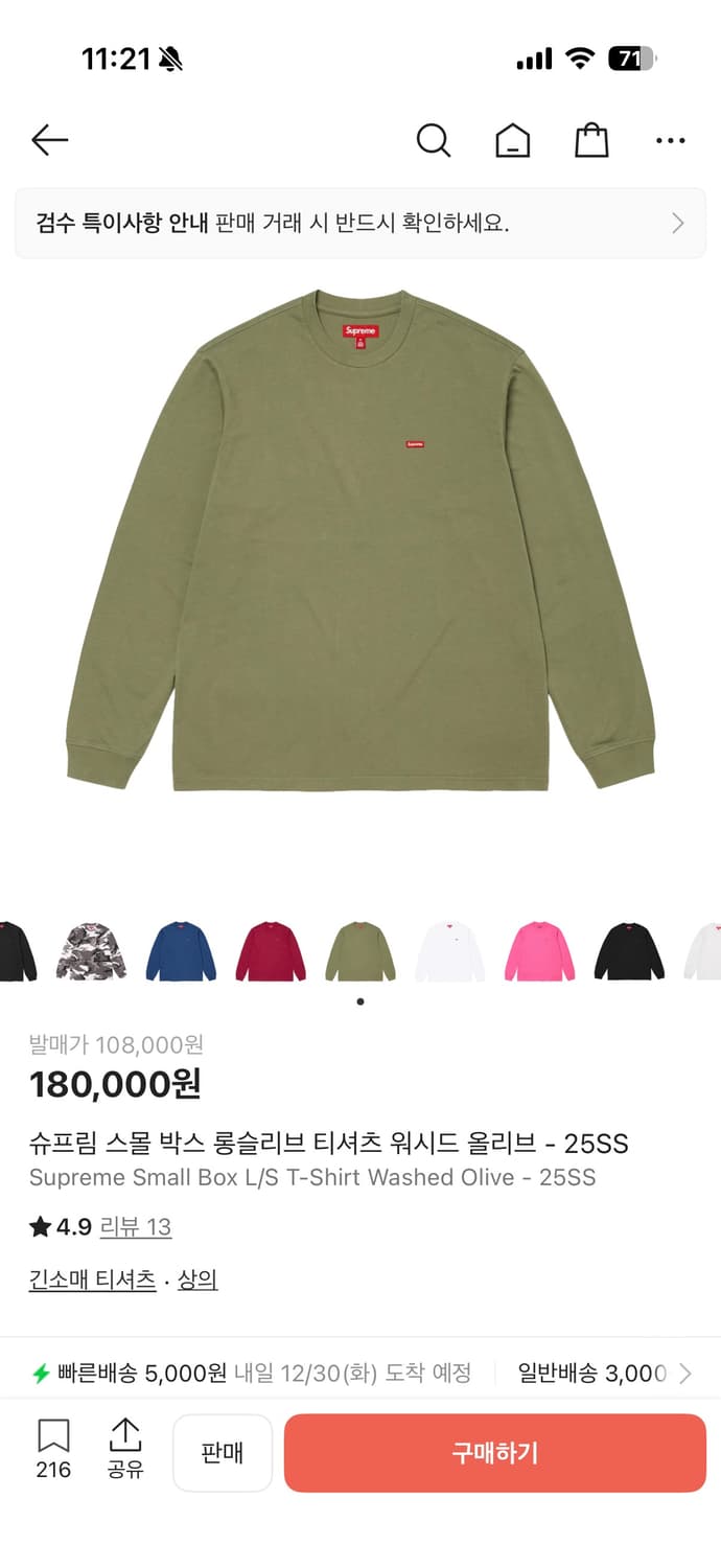 슈프림 스몰 박스 티셔츠 올리브 M 상품이미지3