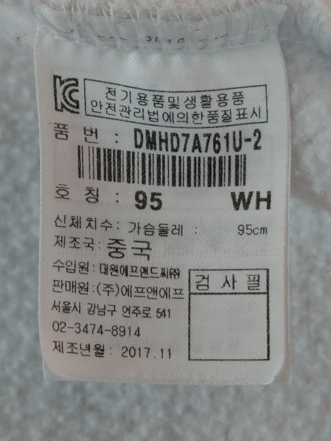 Discovery 디스커버리 안감기모 화이트 후드집업 상품이미지9