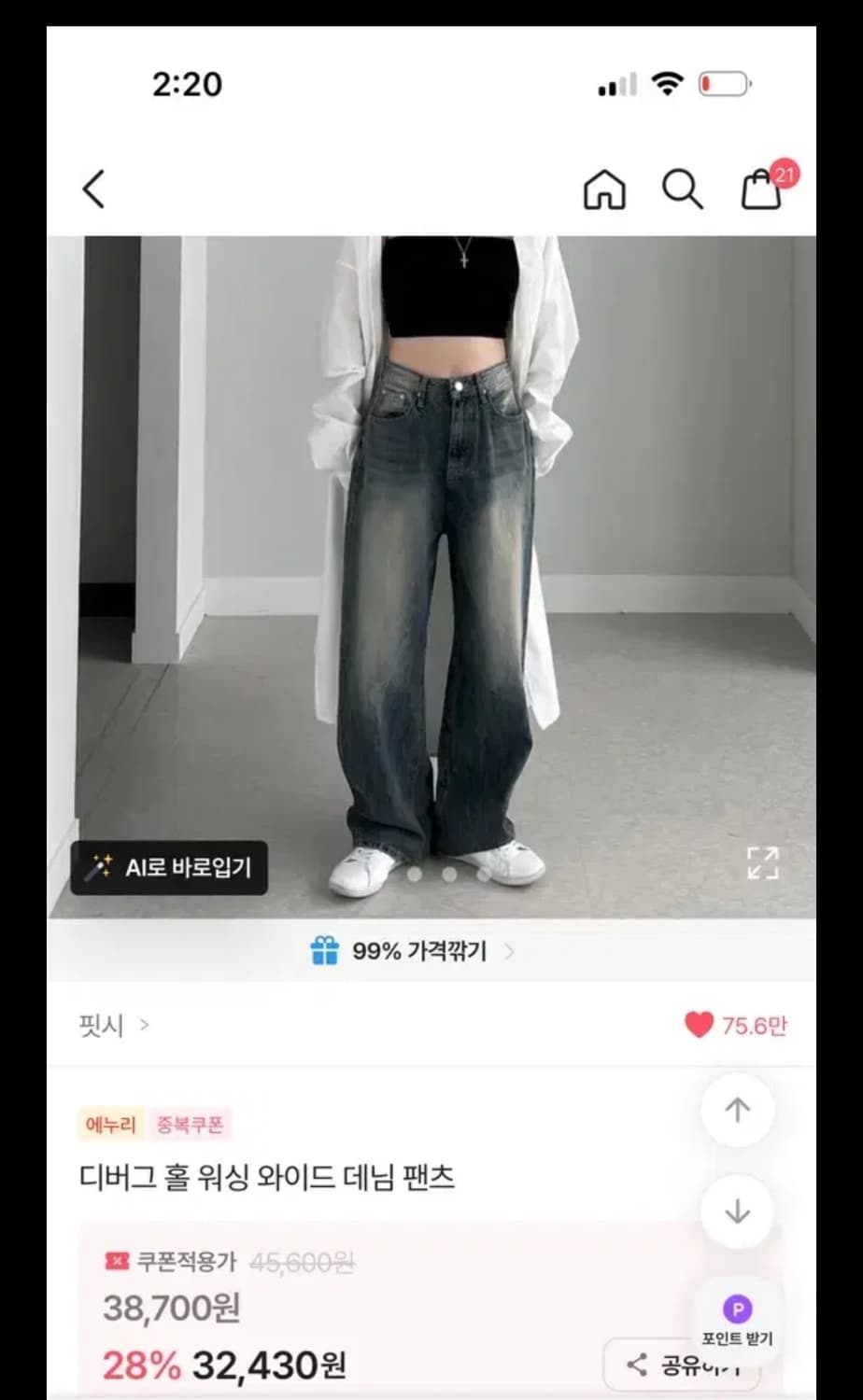 핏시 워싱 와이드 데님 팬츠 상품이미지1