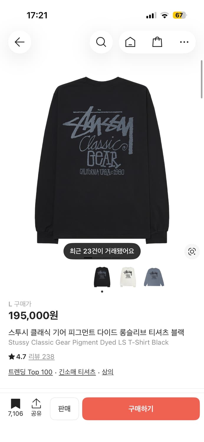 스투시 클래식 기어 피그먼트 다이드 롱슬리브 블랙 L 상품이미지1