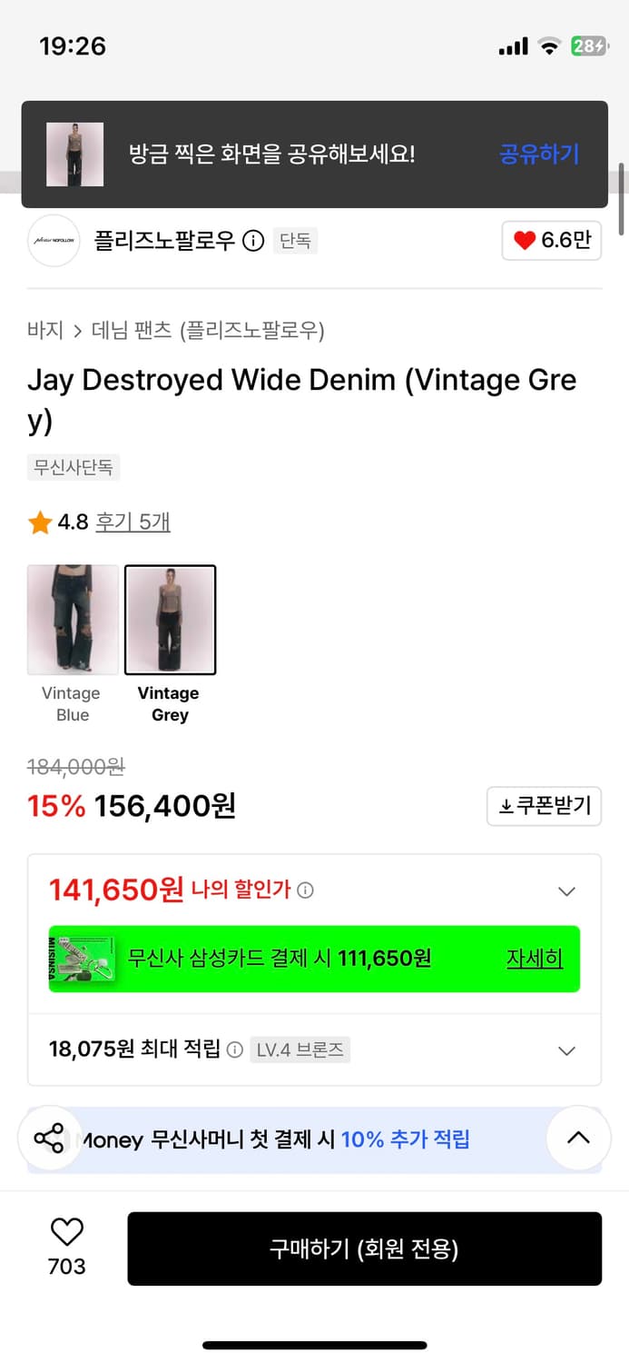 Pleasenofollow 플노팔 jay destroyed denim 상품이미지2