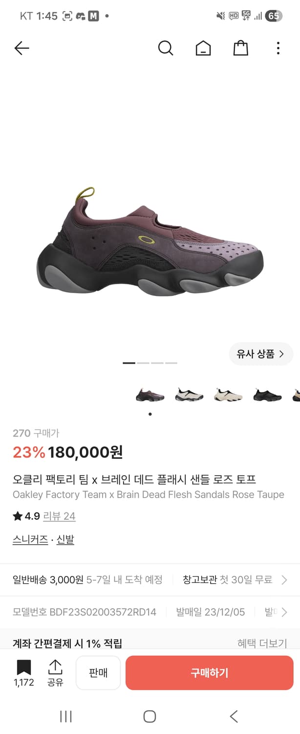 오클리 팩토리 팀 x 브레인 데드 플래시 샌들 로즈 토프 상품이미지1