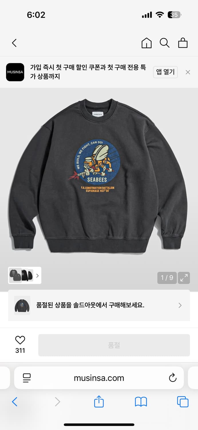 새상품 에스피오나지 맨투맨 seabees 헤비 스웻 L 사이즈 상품이미지1